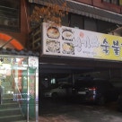 청기와가든 이미지