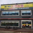 해수가야밀면 이미지