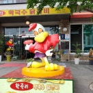 우성닭갈비 본점 이미지