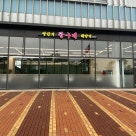 빨간거짱구네 송도점 이미지