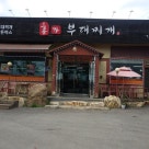 가나안덕 일산본점 이미지