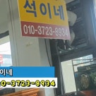 봉포머구리집 속초본점 이미지