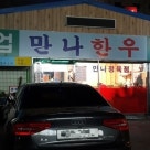 풀밭나라 이미지