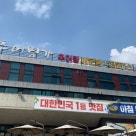 수통골감나무집 본점 이미지