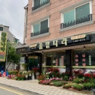 옛날숯불갈비 본점 이미지
