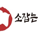 소잡는날 이미지