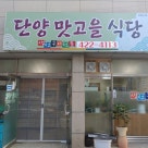 맛고을생선구이 이미지
