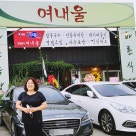 여내울 이미지