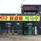 시골쌈밥 이미지