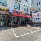 짱구네 서인천점 이미지