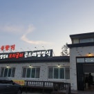 솔향기수라상 이미지