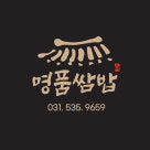 명품쌈밥 이미지