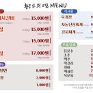 황놀부최고집 이미지