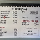 하대리막국수 이미지