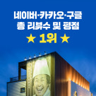 만복정 이미지