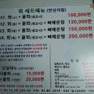 삼포마당넓은집 이미지