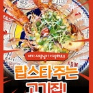 콤비식당 이미지