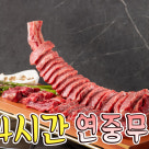 푸주옥설렁탕도가니탕 이미지