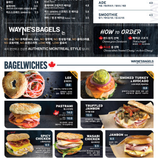 웨인스베이글스 센터필드점