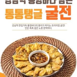 나주본가왕갈비탕 강남본점