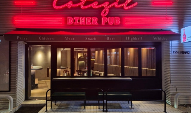 Diner Pub Kkootgil