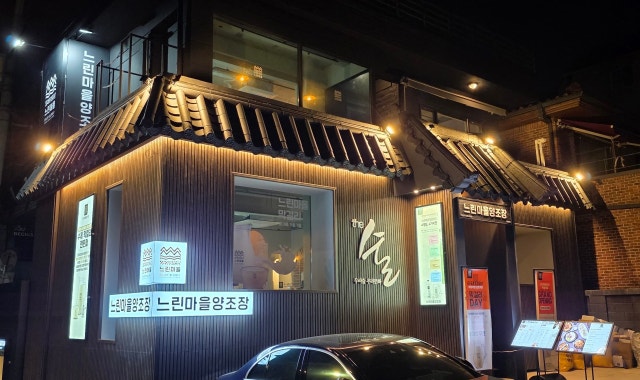 Neurine Village Brewery Hagdong Station Branch