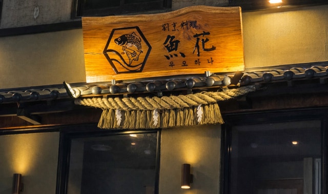 Uoohana Seolleung Branch