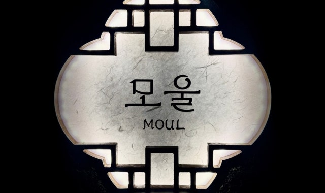 Moule