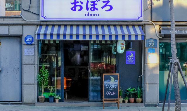 Oboro