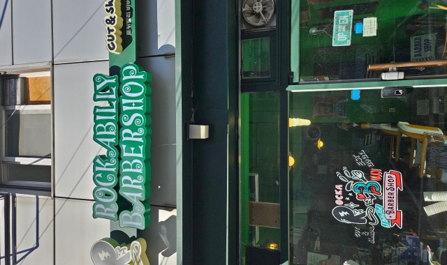 Lockerbilly Barbershop