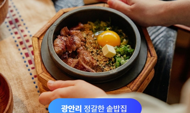 SolSot Gwangalli Branch