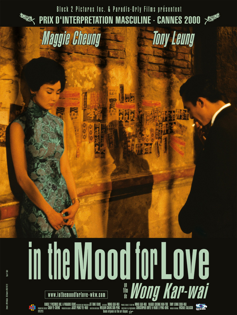 화양연화 (In The Mood For Love: 2000)