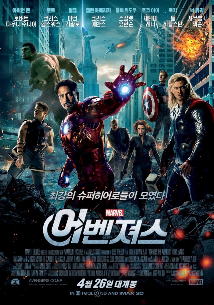 지구를 지켜라 <어벤져스> The Avengers 2012 정보와 리뷰 : 네이버 블로그