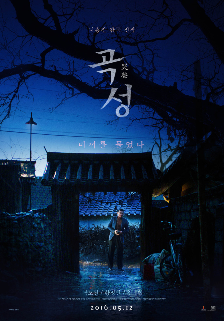 곡성 표지