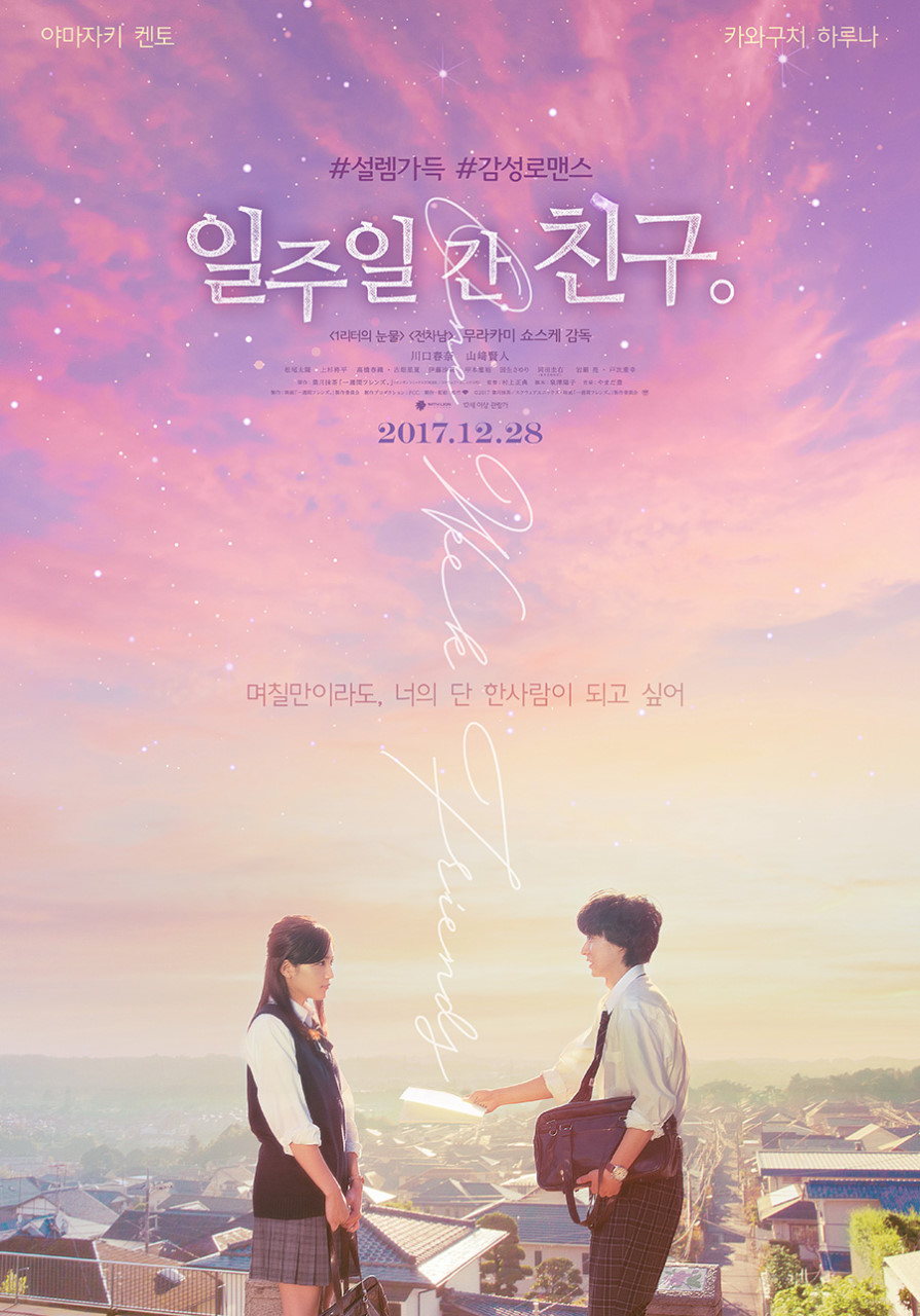 Your Name