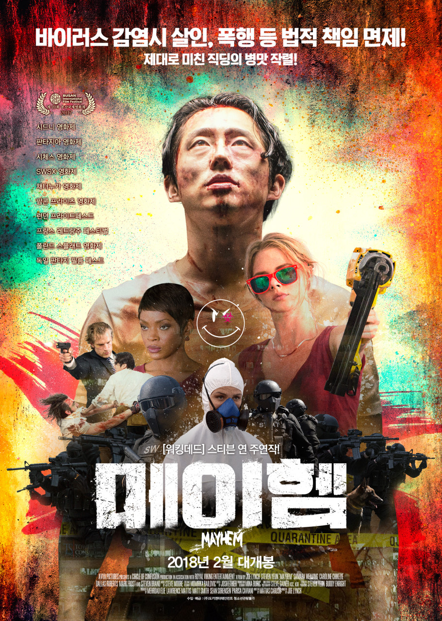 더메이헴 이미지