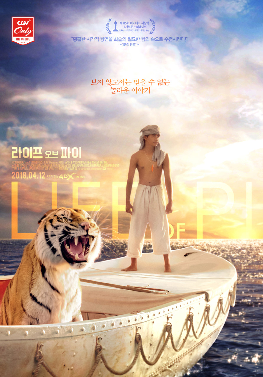 출처 : 네이버 영화