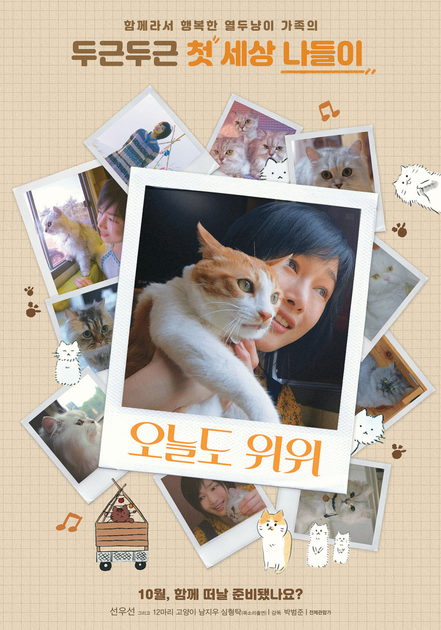 위위 이미지