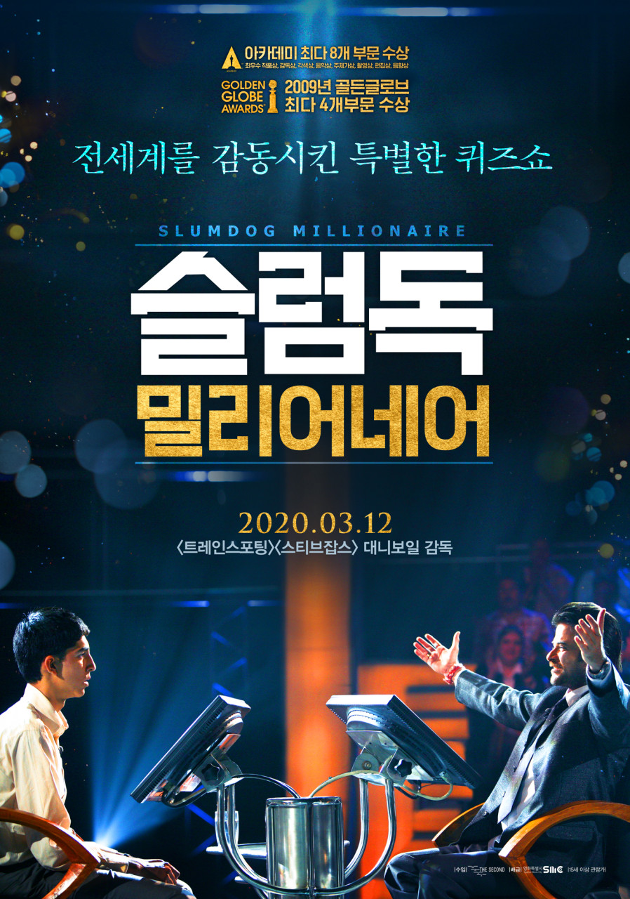 출처 : 네이버 영화