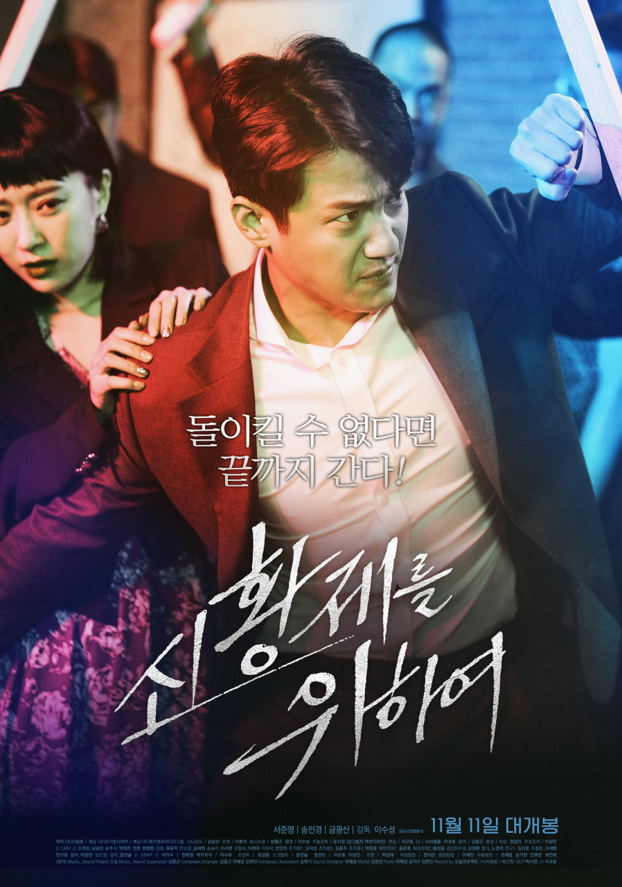 신황제 이미지