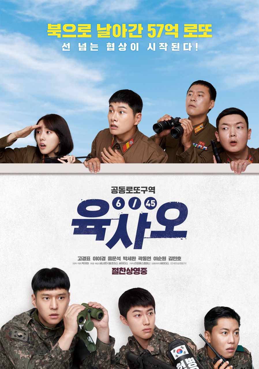 남북급수 이미지