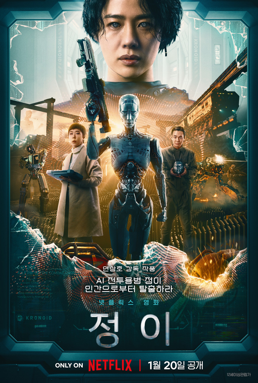 common?quality=75&direct=true&src=https://movie-phinf.pstatic.net/20221229_114/1672276998530WfeSF_JPEG/movie_image.jpg