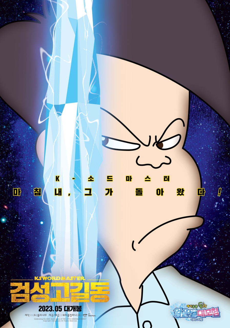 흑어공주와 함께 개봉한 갓영화 | 메이플 인벤