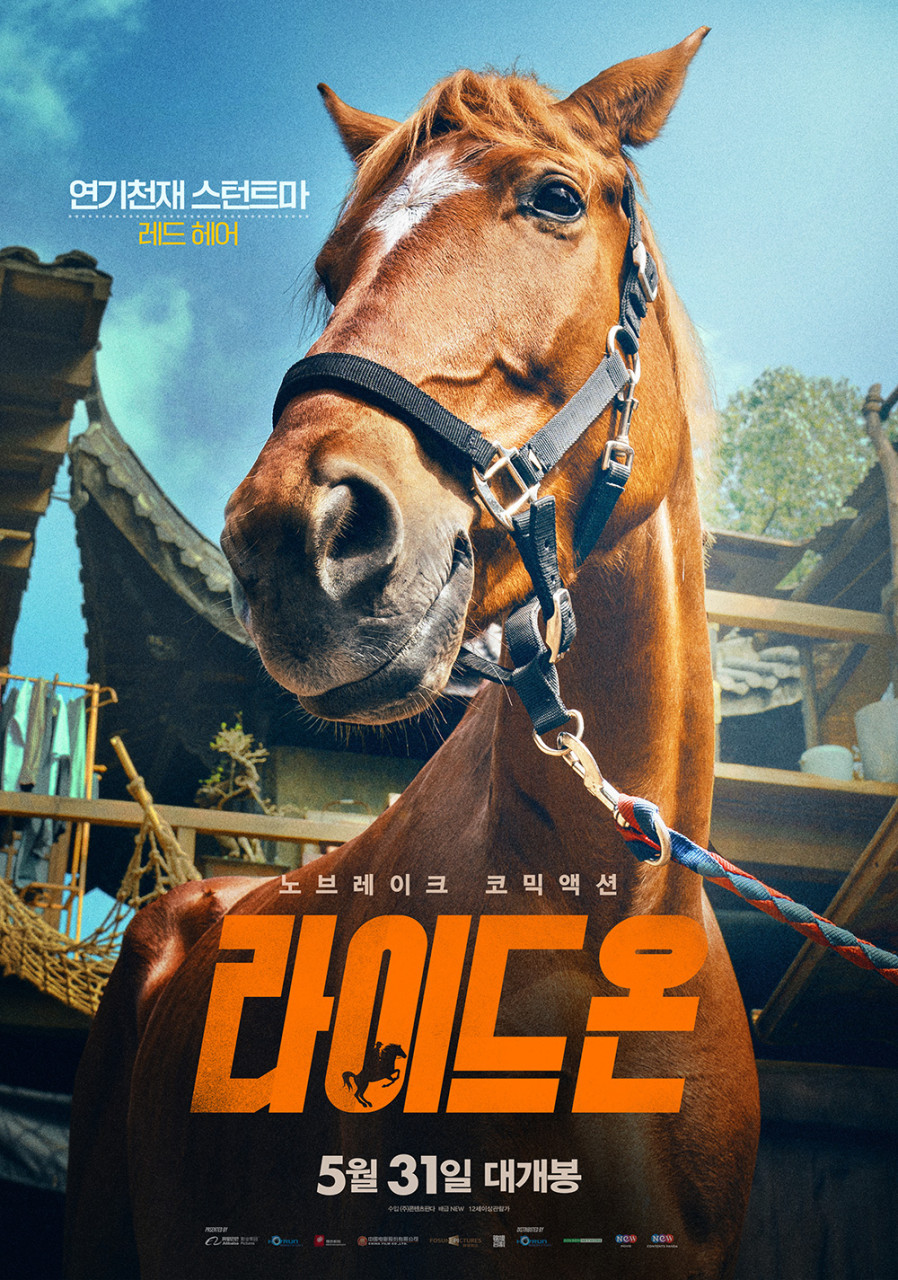 라이드온 이미지
