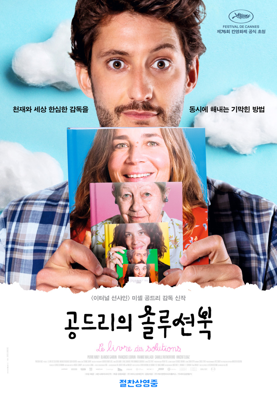 주연솔루션 이미지