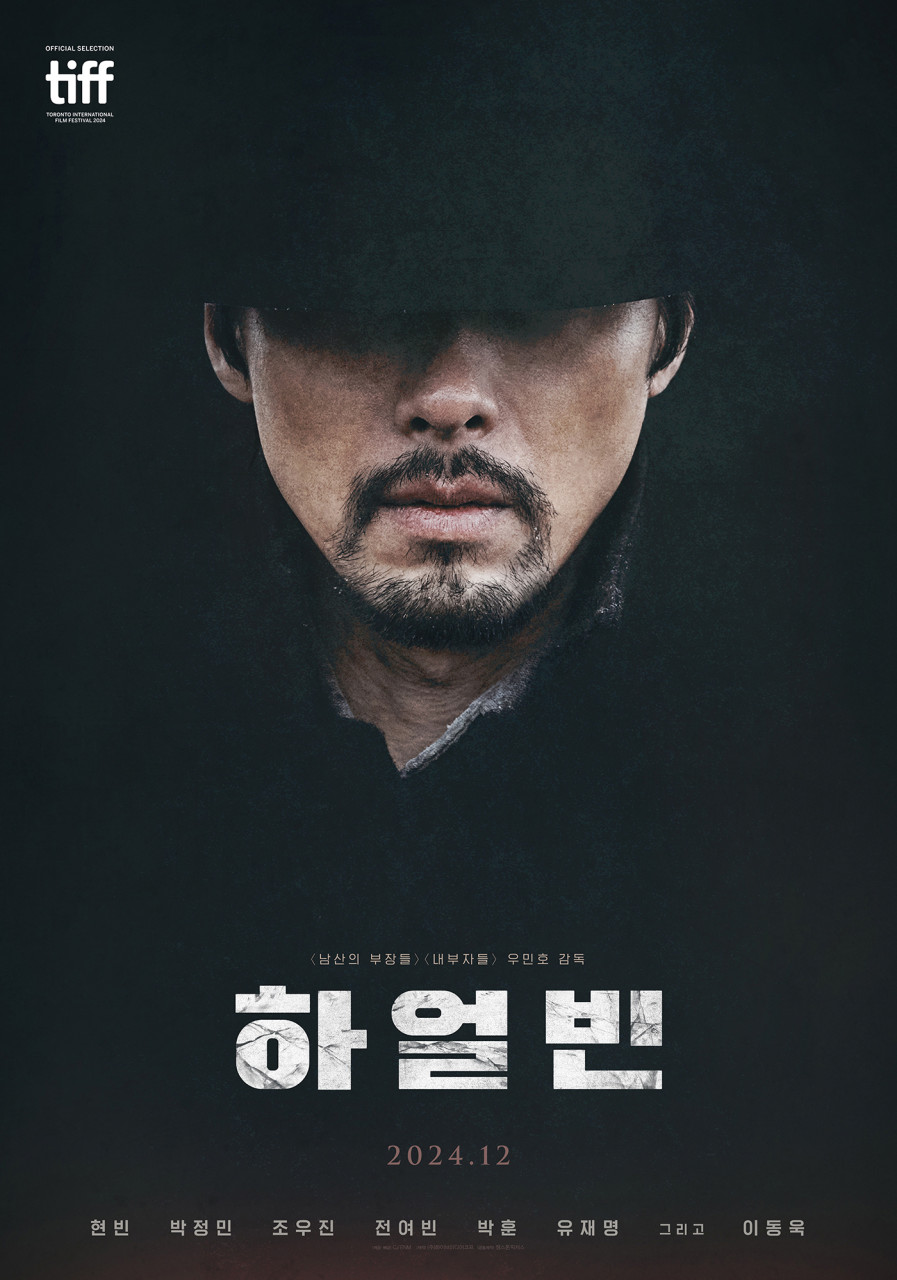 연말볼거리 대박 '하얼빈' 12월 25일·'오겜2' 12월 26일 