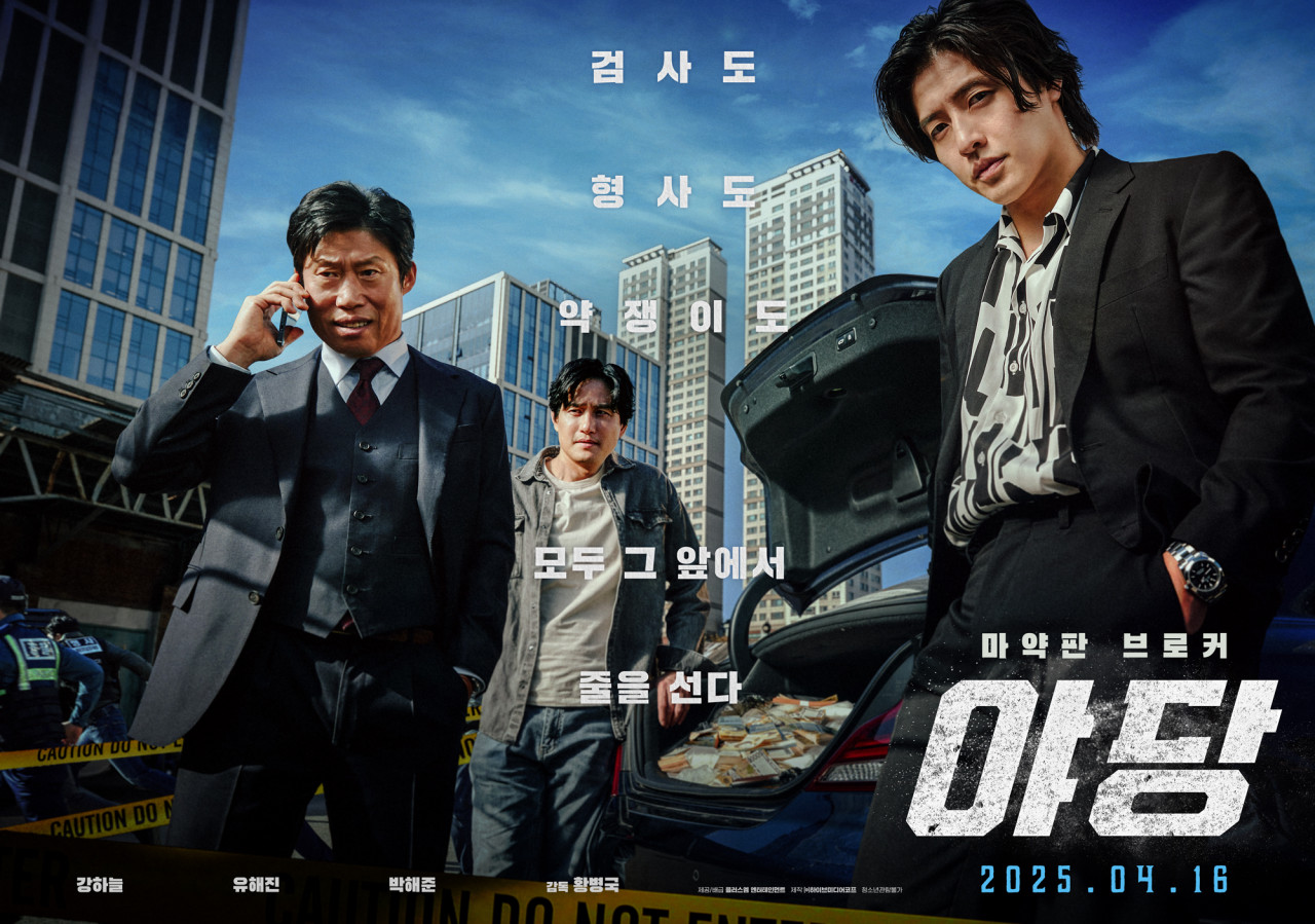 이강수(강하늘)의 감옥 복역 장면