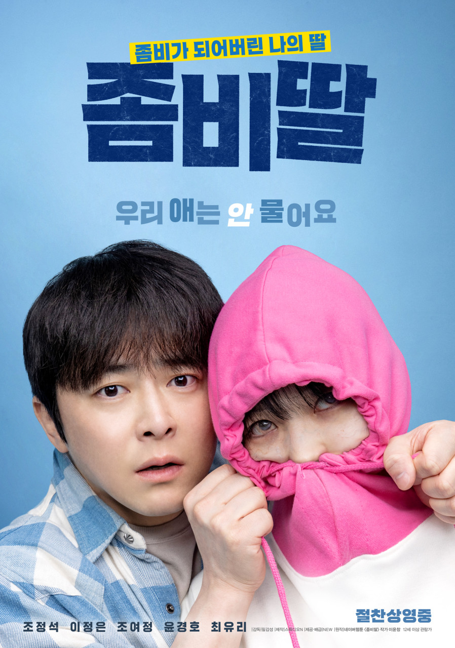 출처 : 네이버 영화