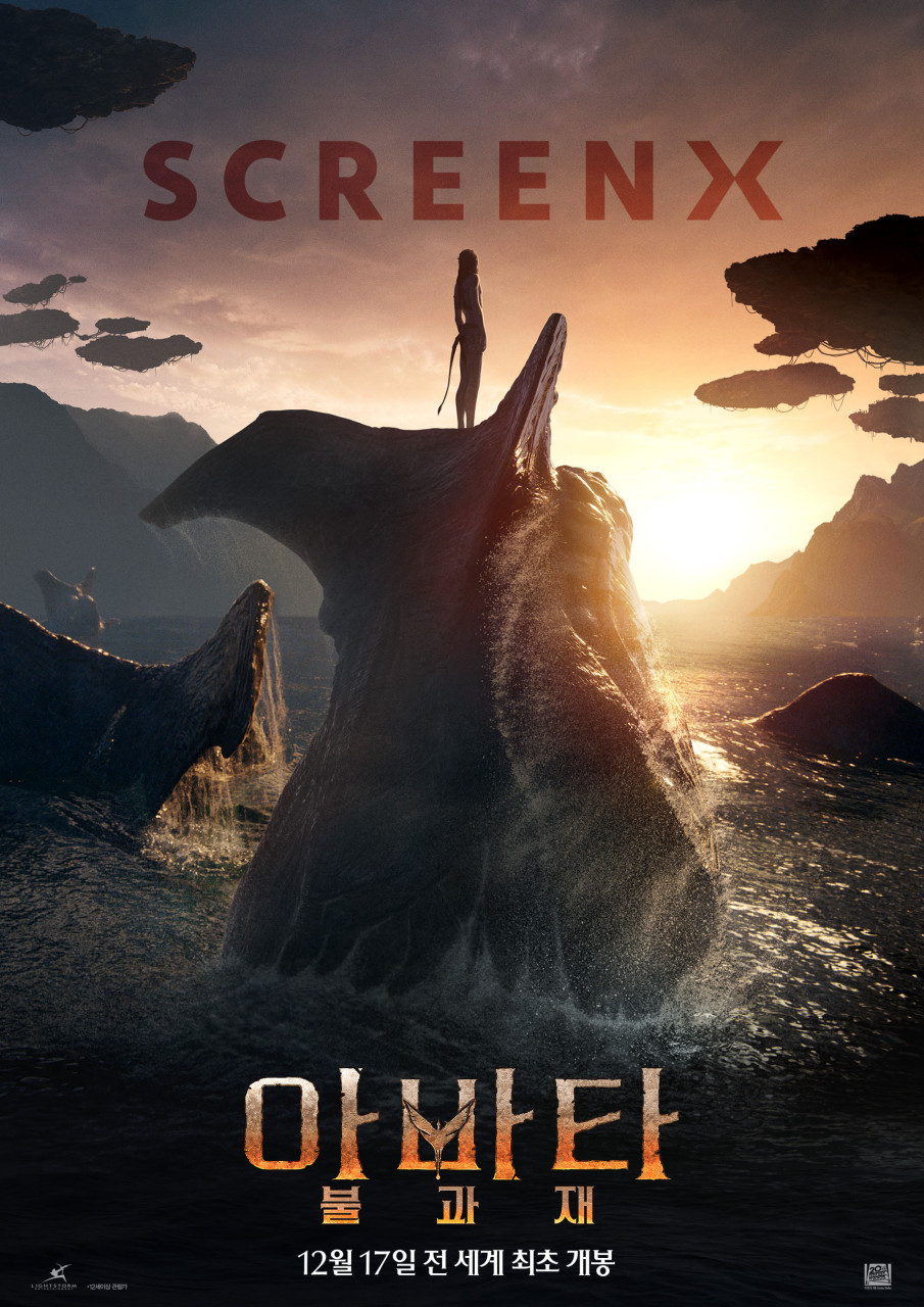 아바타3 포스터