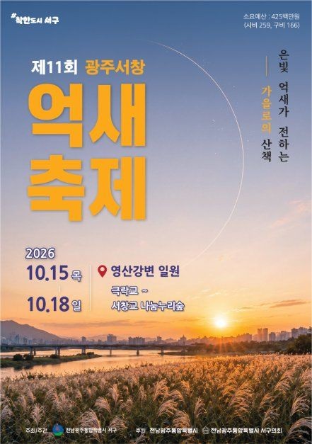 선선한 가을에 즐길 수 있는 전국 축제!!